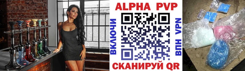 Купить  Кинель  Alpha-PVP VHQ 