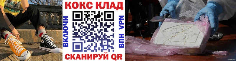 КОКАИН Боливия  Купить где  Кинель 