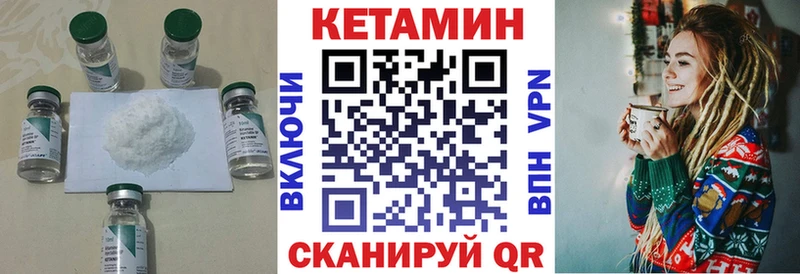 Купить  Кинель  КЕТАМИН VHQ 