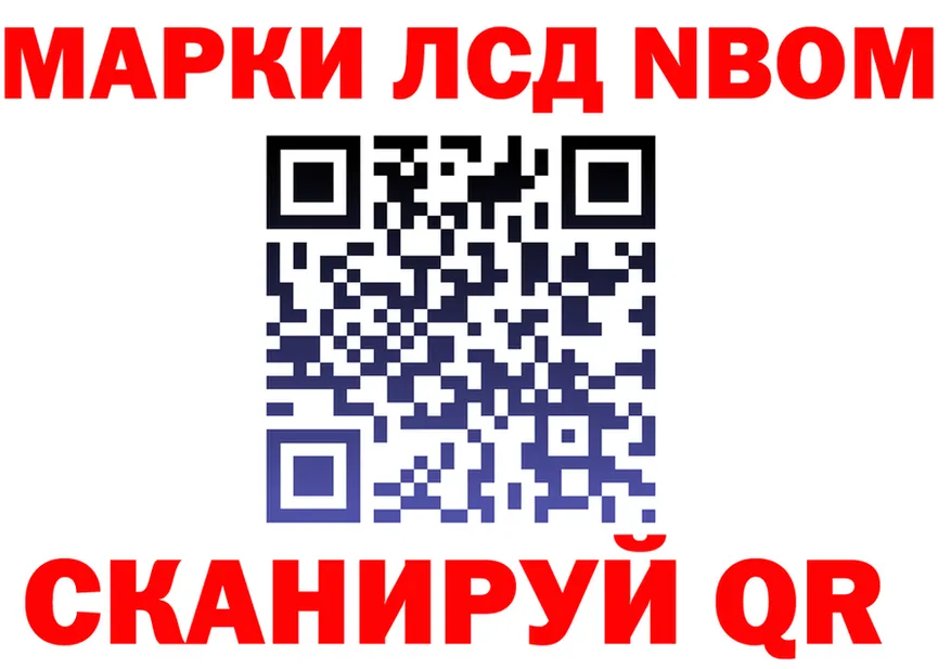 Марки NBOMe 1,8мг онион shop мега Кинель
