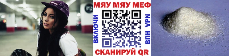 Купить  Кинель  МЯУ-МЯУ 4 MMC 