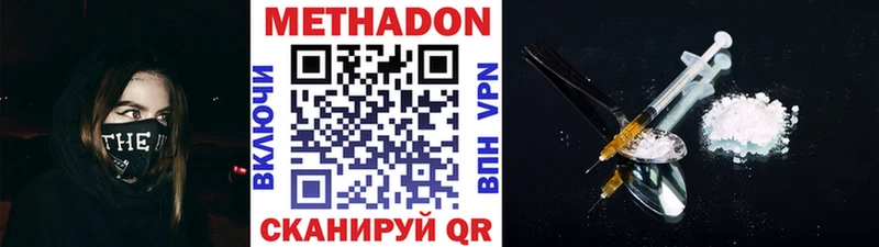 МЕТАДОН кристалл Кинель